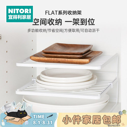 NITORI宜得利家居厨房收纳吊篮