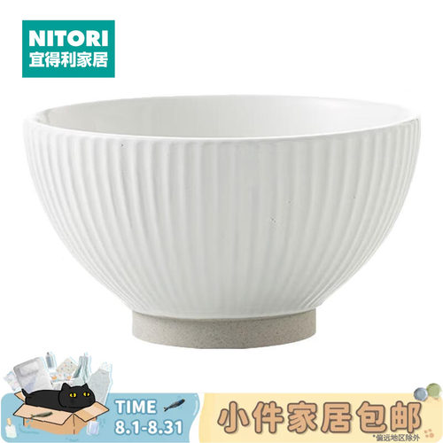 NITORI宜得利家居4.3英寸竖纹碗