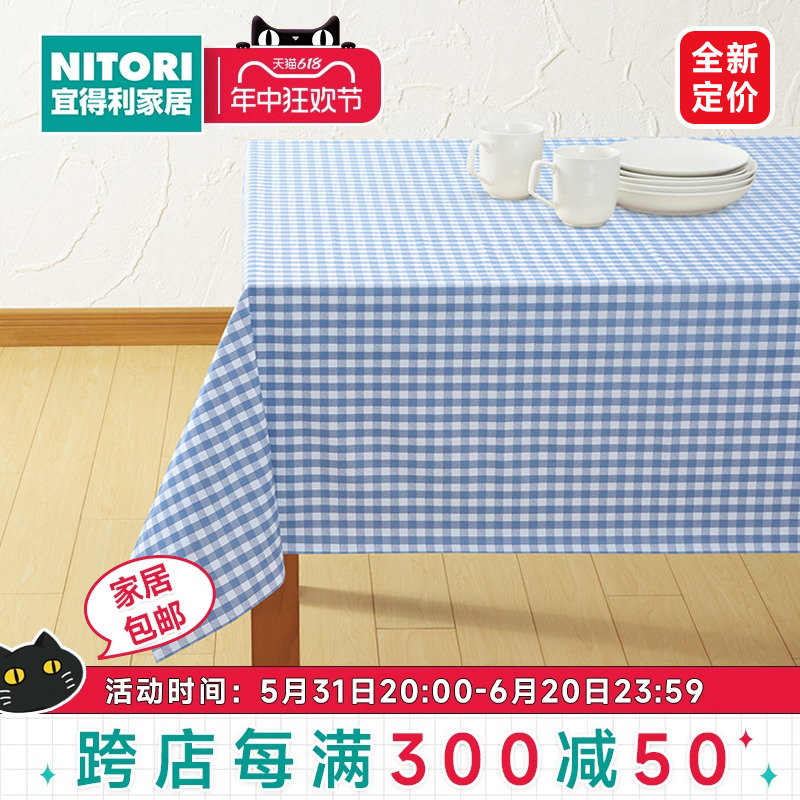 NITORI宜得利家居餐桌垫布长方形PVC桌布清新格子RO4-6人用