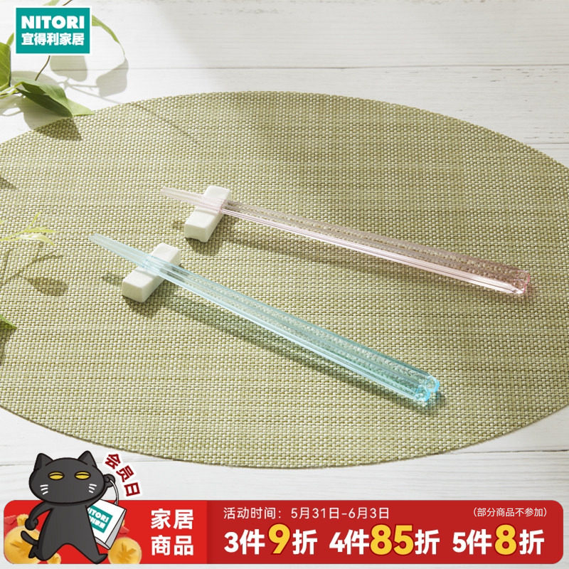 NITORI宜得利家居筷子尖头防滑日式料理筷彩色洗碗机适用筷2双组
