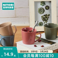 NITORI宜得利家居办公室咖啡杯高颜值简约喝水杯子陶瓷锥形马克杯