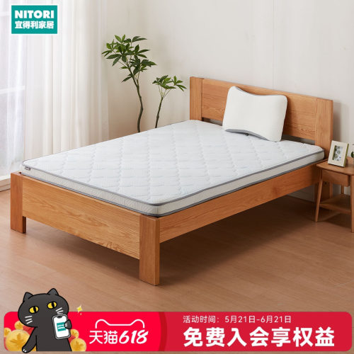 NITORI宜得利家居家天然椰棕床垫