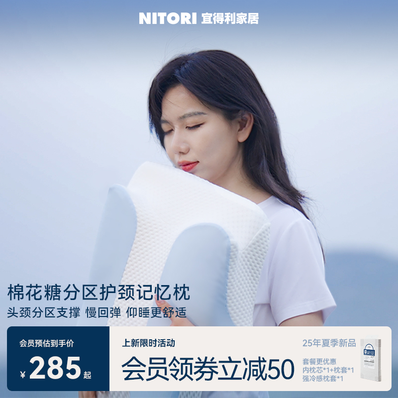 宜得利棉花糖护颈深睡枕