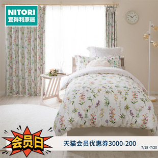 NITORI宜得利家居 鸢尾 日式 简约卧室客厅轻奢飘窗遮阳EO窗帘