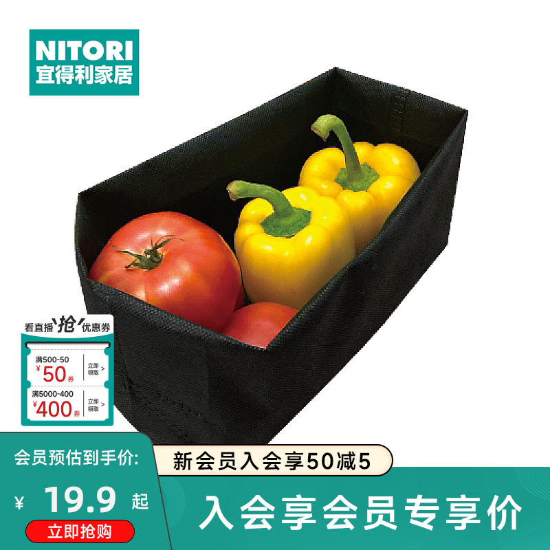 NITORI宜得利家居 冰箱蔬果蔬菜收纳分装蔬菜收纳袋