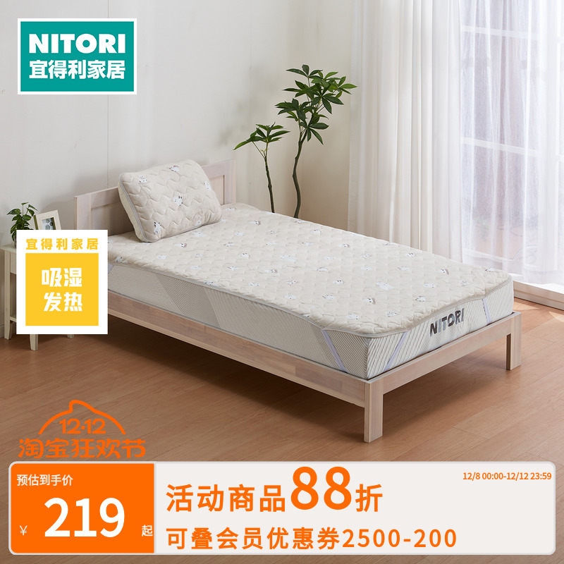 NITORI宜得利家居吸湿发热床品