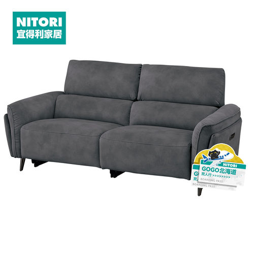 NITORI宜得利家居定制沙发LS02