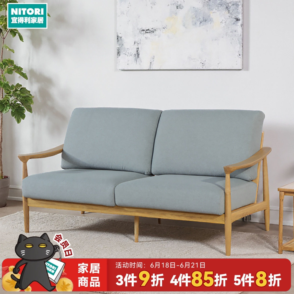 NITORI宜得利家居布艺沙发北欧日式小户型客厅三人位沙发宜木WP02