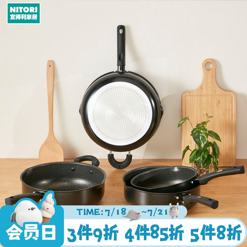NITORI宜得利家居IH煎锅KF01