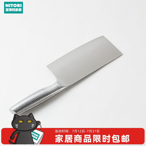 NITORI宜得利家居全钢不锈钢菜刀