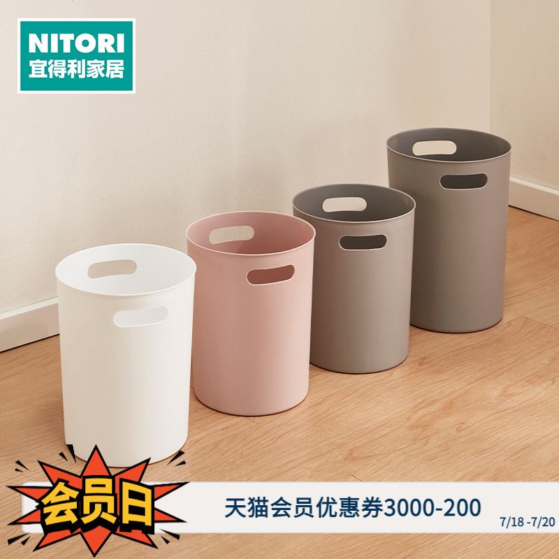 NITORI宜得利家居厕所卫生间家用厨房客厅大容量清洁桶垃圾桶