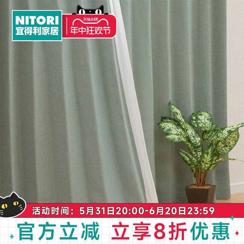 nitori宜得利家居现代简约阳台新款客厅遮光帘卧室成品窗帘 dh06