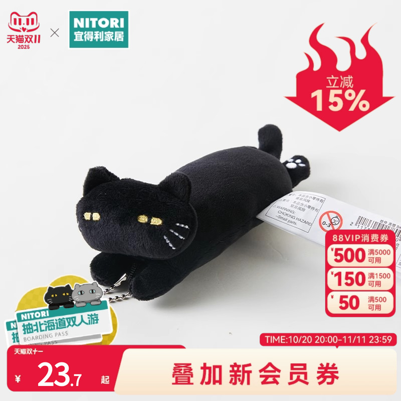 NITORI宜得利家居小动物公仔卡通毛绒包包挂链可爱动物黑猫挂件