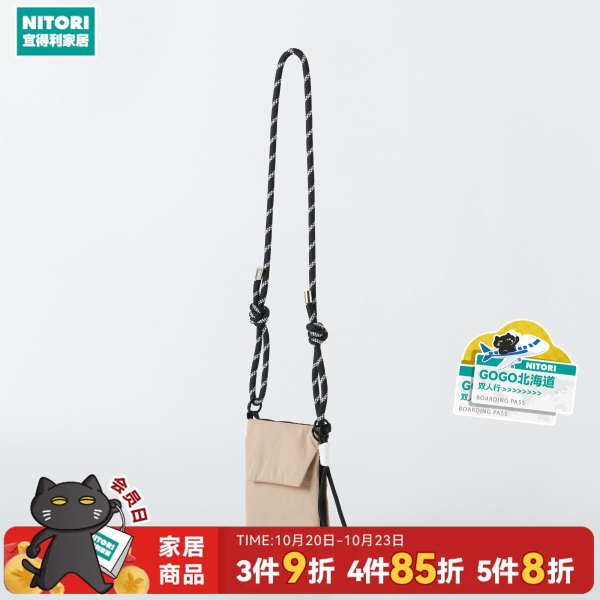 NITORI宜得利家居户外旅游斜挎小包随身包便携多功能手机包