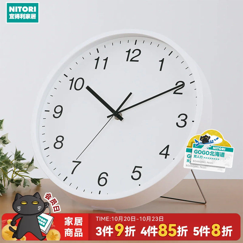 NITORI宜得利家居客厅用现代简约圆形座钟百搭挂座两用钟辛普勒