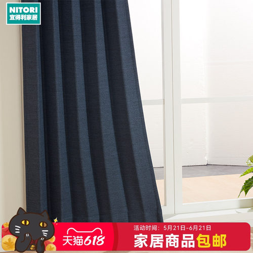 NITORI宜得利家居现代简约窗帘
