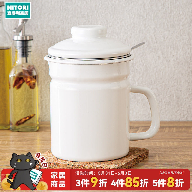 NITORI宜得利家居厨房分装瓶子油壶香油调料瓶珐琅油壶KY013