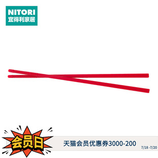 加长筷子家用厨房餐具防滑吃饭筷子硅胶长筷 NITORI宜得利家居新款