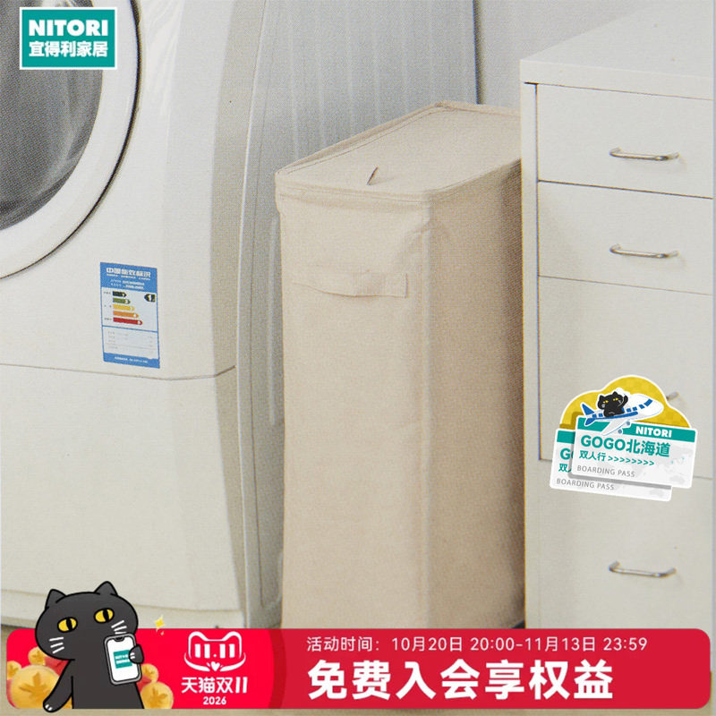 NITORI宜得利家居衣服收纳筐布艺脏衣篓家用有盖带轮洗衣篮菲克托