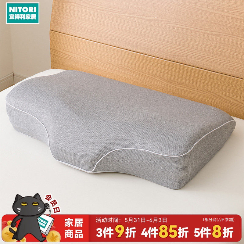 NITORI宜得利家居侧睡枕头高度可调舒睡枕专用脖护颈椎枕/枕套