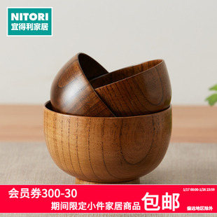 NITORI宜得利家居酸枣木日式木碗家用木碗防摔防烫实木质饭碗
