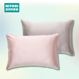 NITORI宜得利家居真丝枕套单面纯色经典简约丝滑桑蚕丝枕头套单人