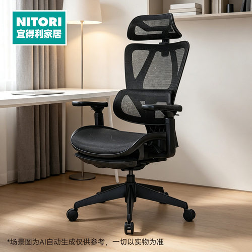NITORI宜得利家居带脚托工作椅