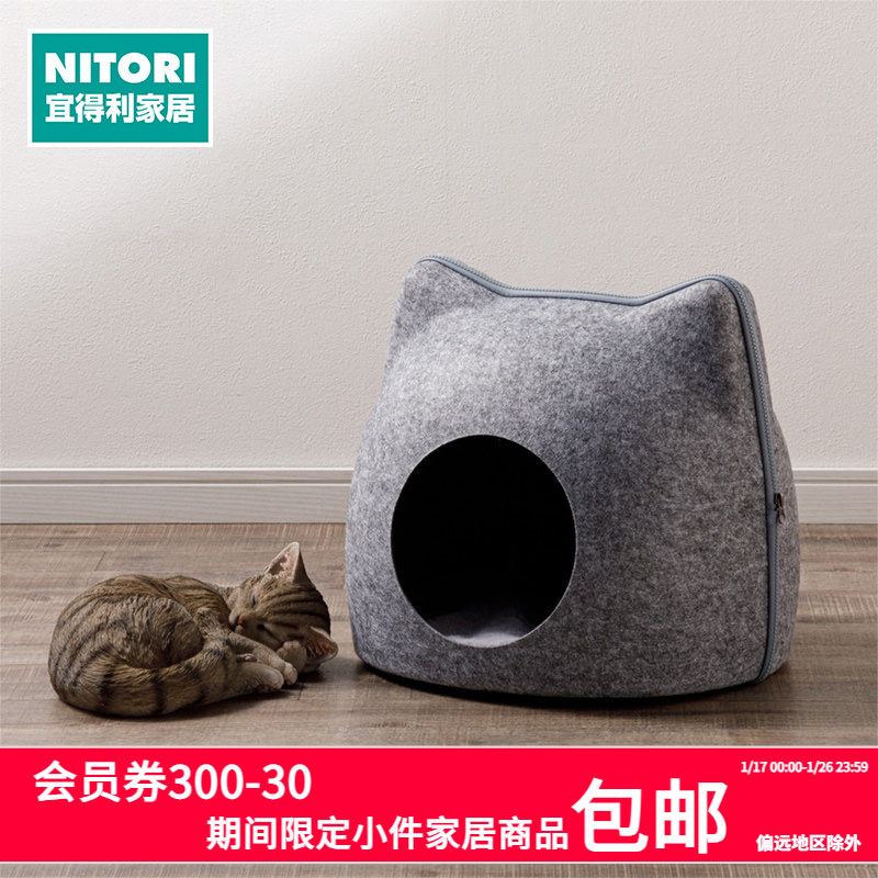 NITORI宜得利家居 毛毡宠物窝可爱甜甜圈猫头球形四季通用宠物床,宠物/宠物食品及用品,猫窝/屋/帐篷/沙发,淘宝优惠券,粉丝福利购,淘宝优惠卷