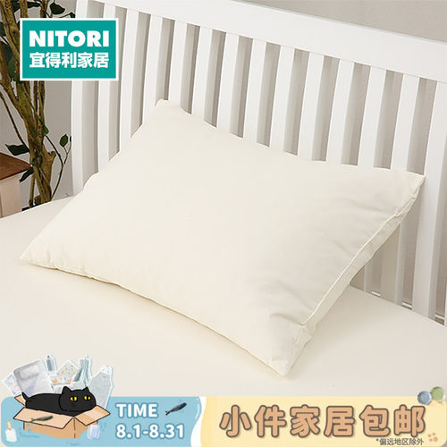 NITORI宜得利家居单人羽毛枕2