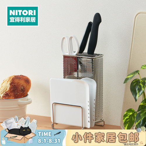 NITORI宜得利家居不锈钢砧板