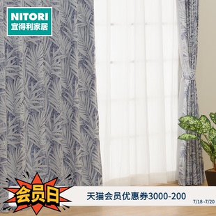 简约卧室布艺窗帘遮光窗帘 NITORI宜得利家居 PK007系列