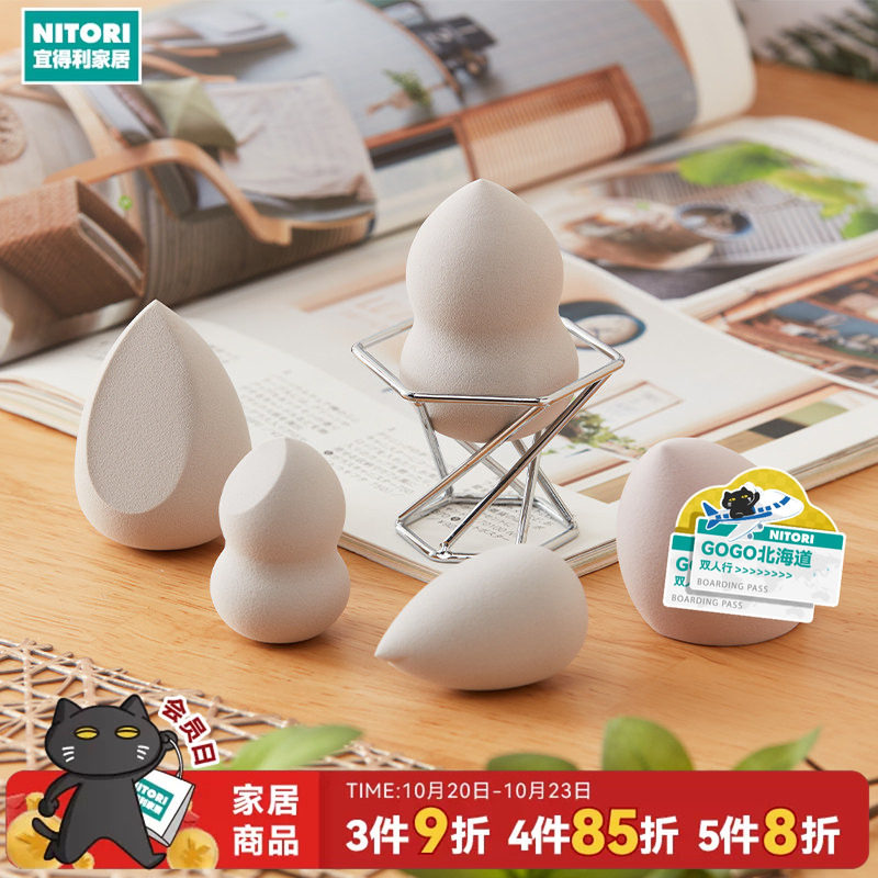 NITORI宜得利家居美妆蛋干湿两用葫芦粉扑蜜粉扑棉花糖气垫粉扑