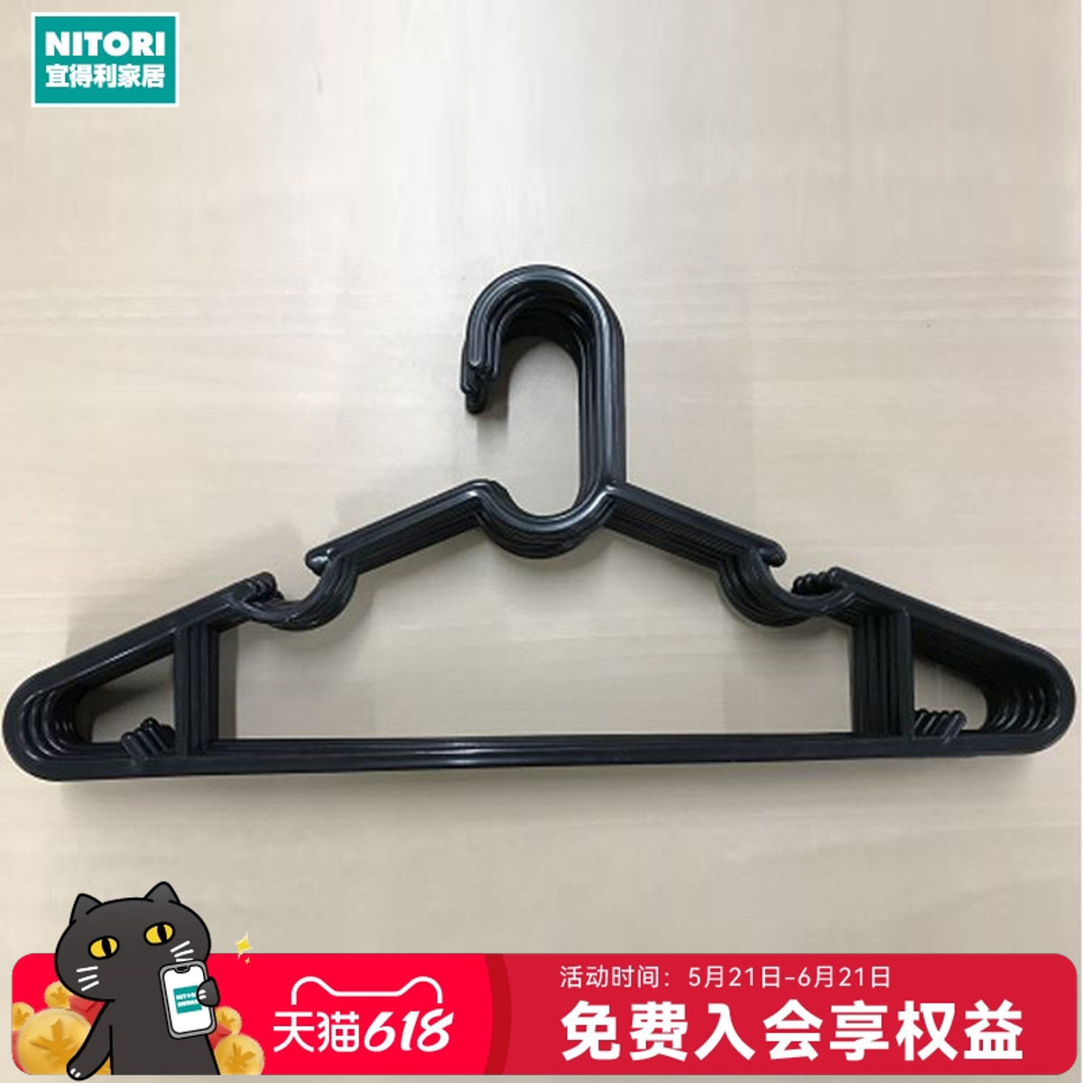NITORI宜得利家居衣架省空间家用挂衣柜晾衣撑衣架10个装