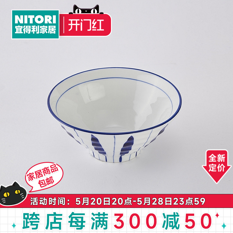 NITORI宜得利家居太十草系列餐具