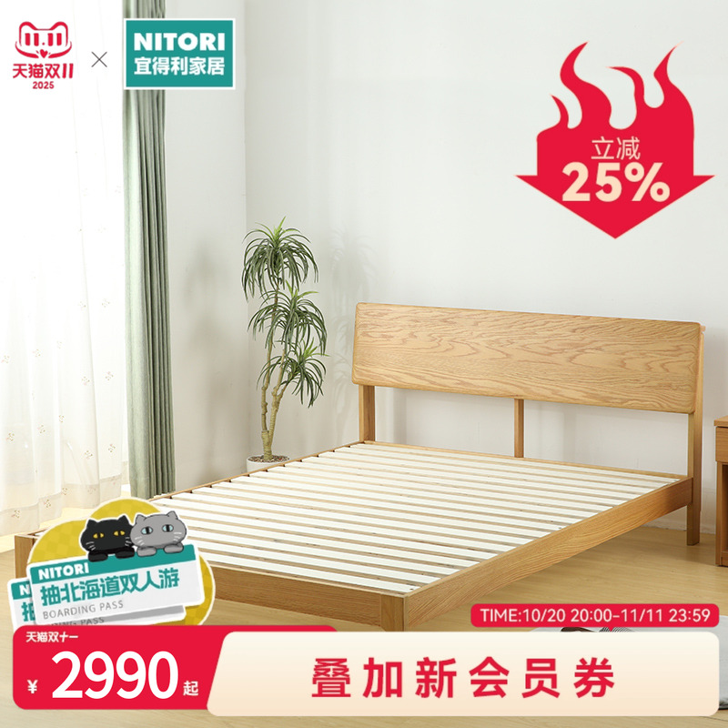 NITORI宜得利家居简约实木床宜木