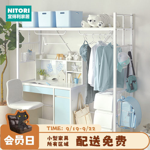 NITORI宜得利家居铁架收纳架