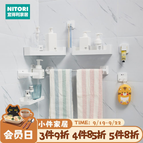NITORI宜得利家居无痕贴片式收纳