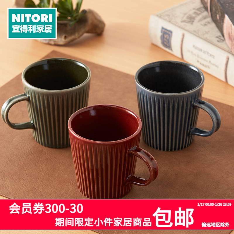 NITORI 宜得利家居办公室圣诞风咖啡杯颜值简约喝水杯陶瓷马克杯,餐饮具,马克杯,淘宝优惠券,粉丝福利购,淘宝优惠卷