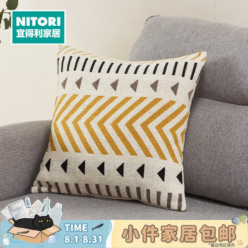 NITORI宜得利家居简约抱枕靠垫套