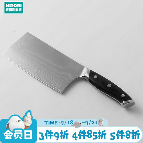 NITORI宜得利家居料理菜刀三德刀