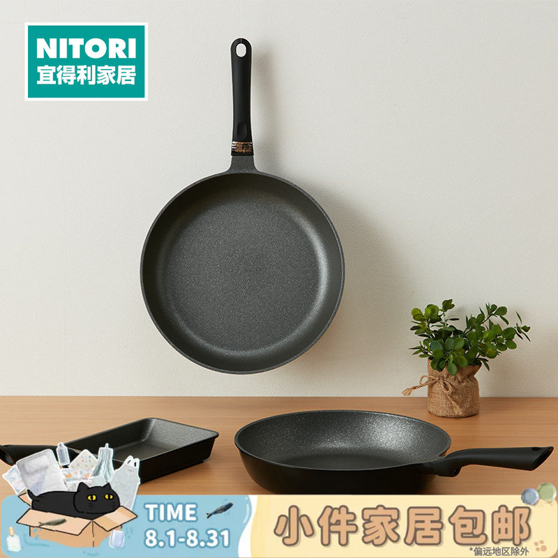 NITORI宜得利家居轻量锅KY031