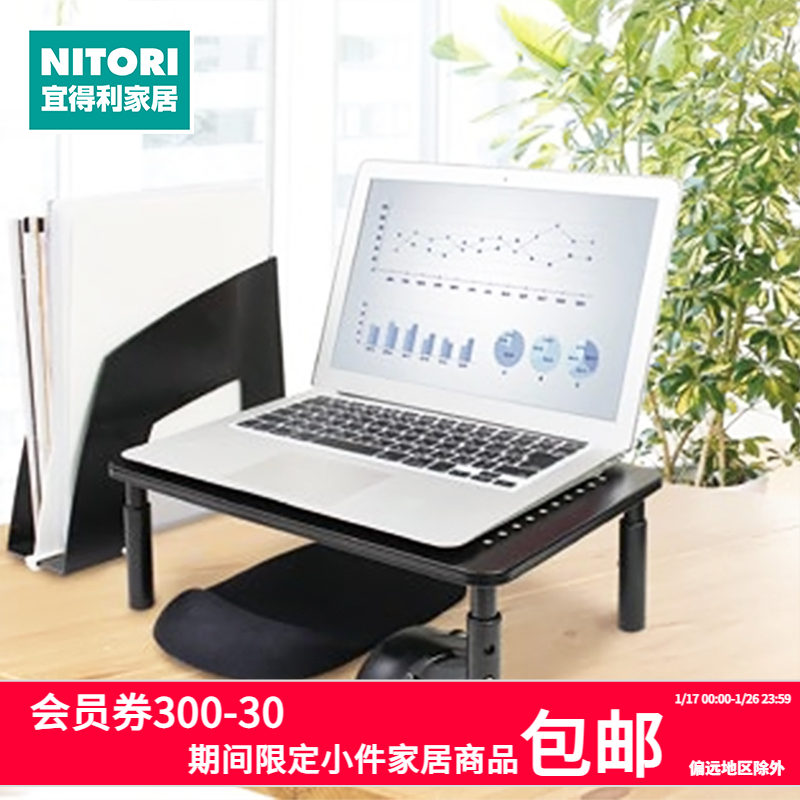 NITORI宜得利家居 可调节桌面电脑显示器增高架SP0014BK,住宅家具,桌腿/桌架,淘宝优惠券,粉丝福利购,淘宝优惠卷