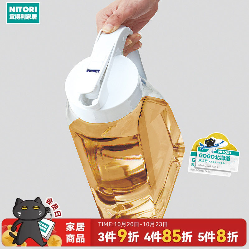 NITORI宜得利家居冷水壶冷泡壶带茶滤横竖皆可冰箱家用大容量