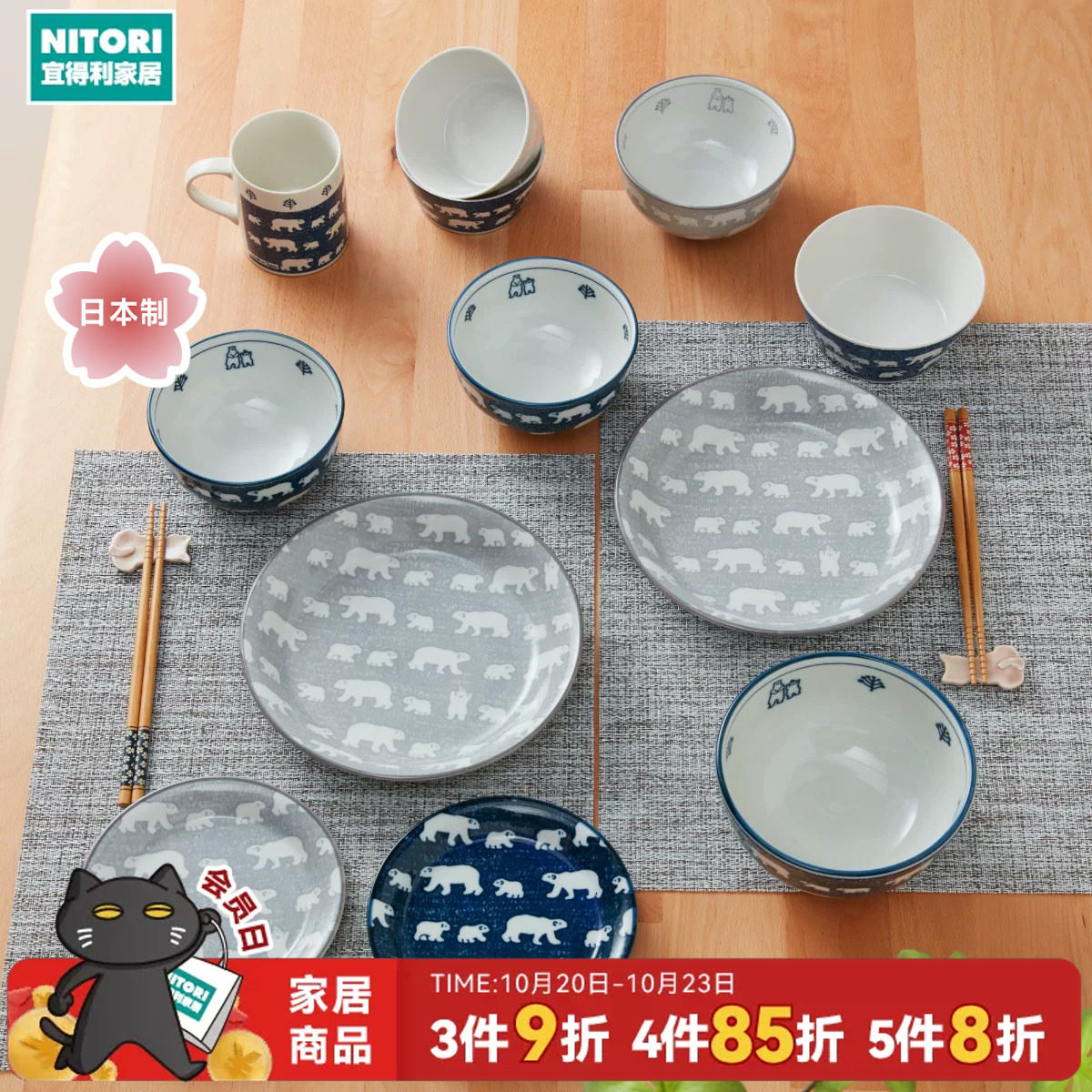 NITORI宜得利家居日本进口陶瓷饭碗日式餐具马克杯白熊系列