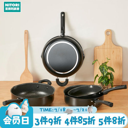 NITORI宜得利家居平底锅煎锅KF01