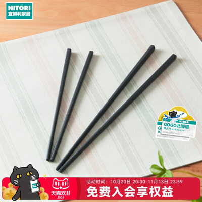 NITORI宜得利家居轻量硅胶长筷