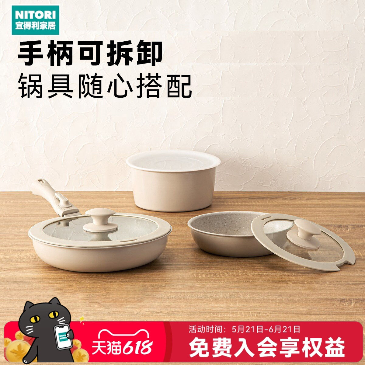 NITORI宜得利家居厨房IH煎锅汤锅可脱卸手柄TORERU3系列