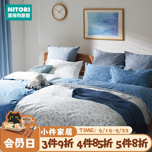 NITORI宜得利家居棉日常通用枕套
