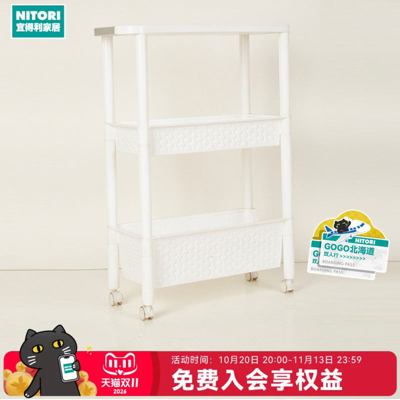 NITORI宜得利家居餐厅客厅落地置物架子家用厨房整理收纳推车