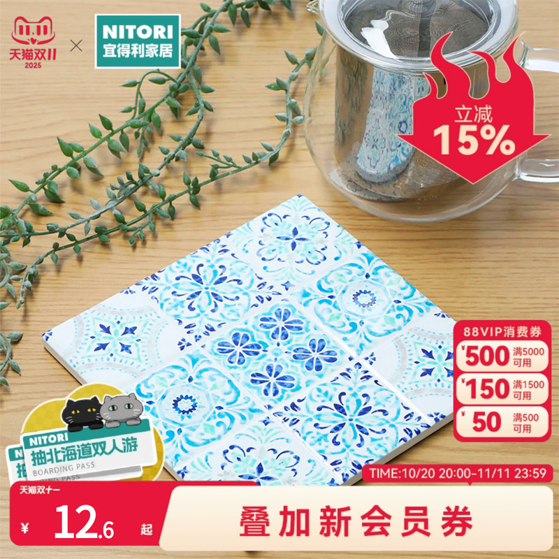 NITORI宜得利家居花砖纹隔热垫
